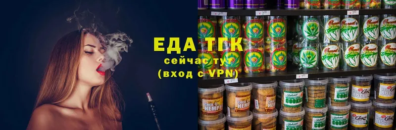 Еда ТГК марихуана  Карталы 