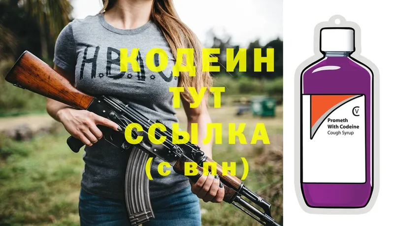 omg ССЫЛКА  купить наркотик  Карталы  Кодеиновый сироп Lean Purple Drank 